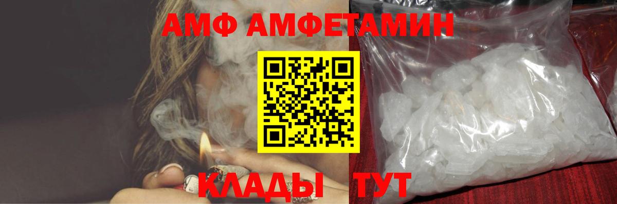 Amphetamine Premium  Вход с VPN  АМФЕТАМИН  Луховицы 
