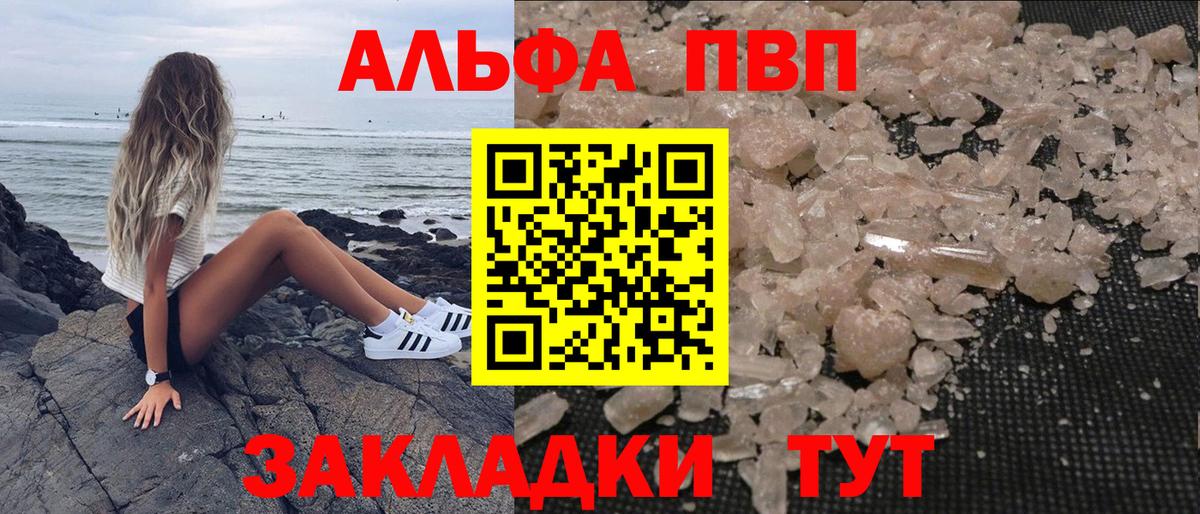 A PVP кристаллы Луховицы