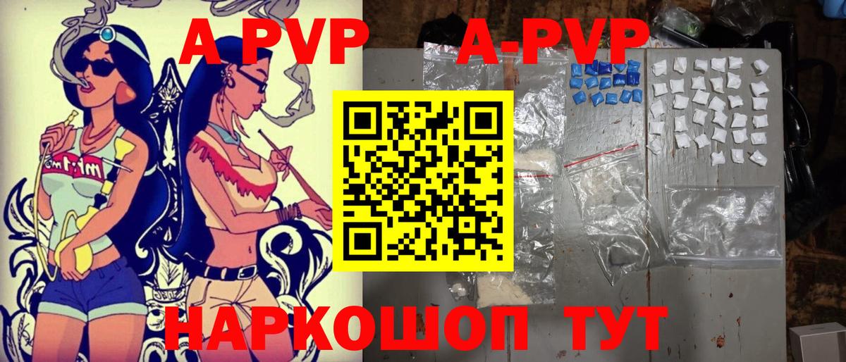 купить закладку  Alpha-PVP крисы CK  Alpha PVP кристаллы  Луховицы  Вход с VPN  A PVP кристаллы 