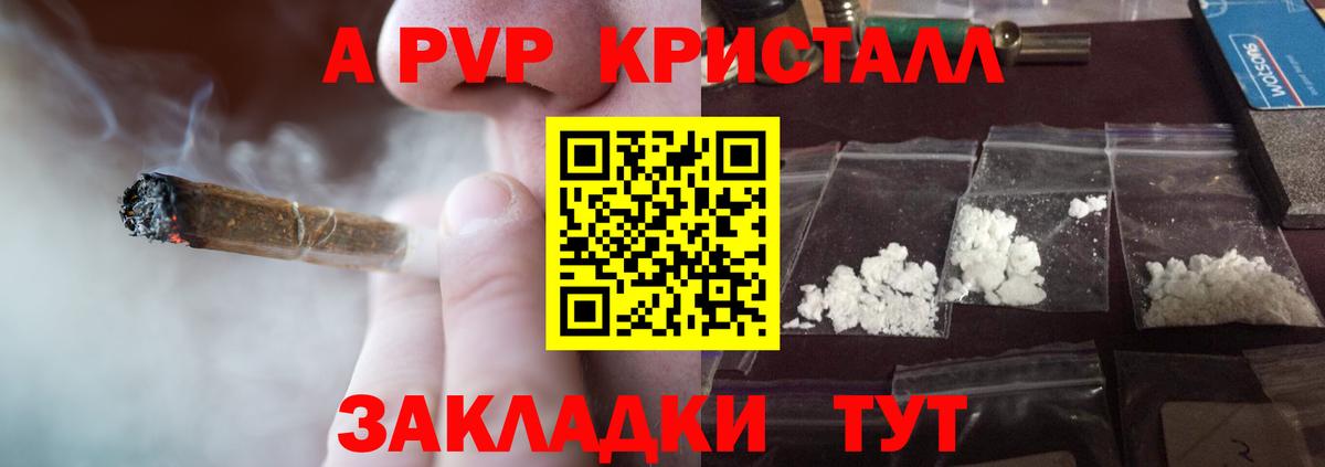 А ПВП крисы CK  Луховицы  магазин продажи   А ПВП крисы CK  A PVP мука 