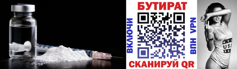 Бутират GHB  гидра ссылки  Луховицы  купить наркотик 