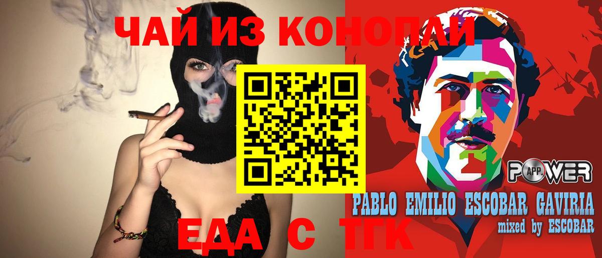 Canna-Cookies марихуана  Луховицы 