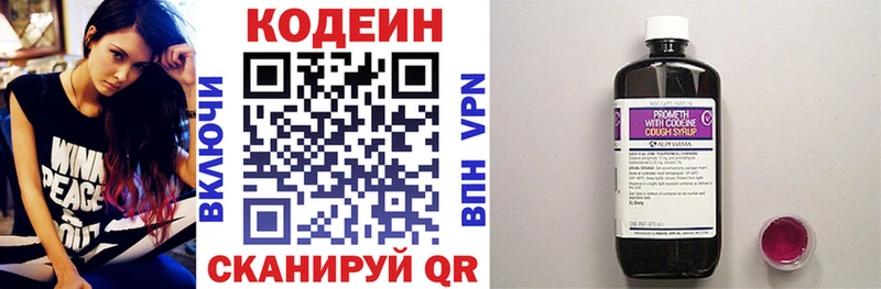 Кодеин напиток Lean (лин)  Луховицы 