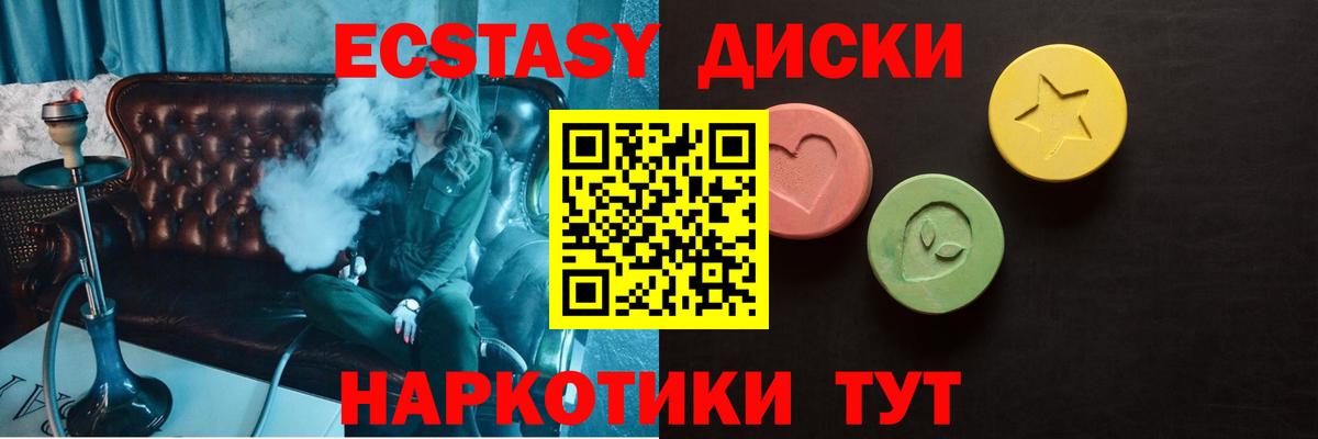 ЭКСТАЗИ Punisher Луховицы