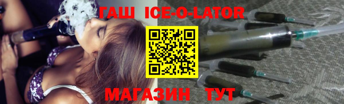Луховицы  купить   ГАШ  ГАШИШ ice o lator  Вход с VPN  Гашиш Premium 