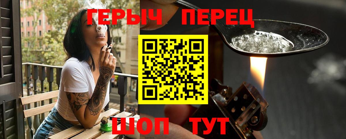 ГЕРОИН Heroin  Луховицы 