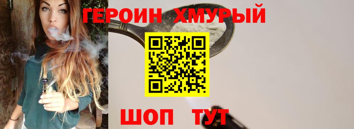 Луховицы  Героин  Вход с VPN  ГЕРОИН Heroin 