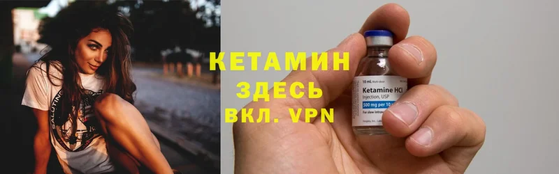 Кетамин VHQ  это как зайти  Луховицы 