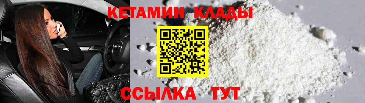 КЕТАМИН VHQ  Вход с VPN  КЕТАМИН ketamine  Луховицы 