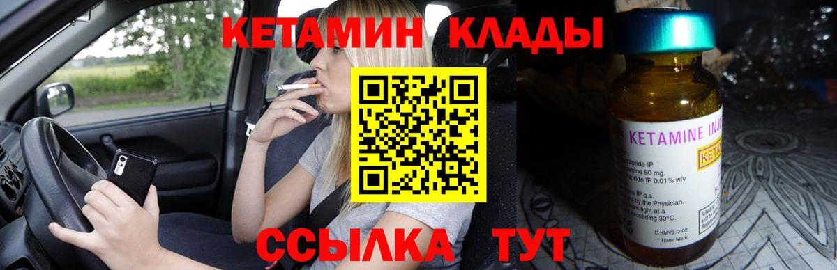 Кетамин ketamine Луховицы