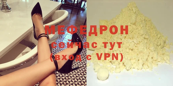 мефедрон мука Беломорск