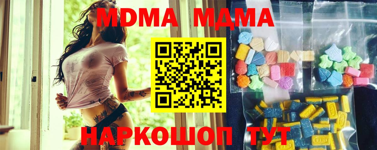 МДМА  Вход с VPN  Луховицы  МДМА молли  MDMA VHQ 