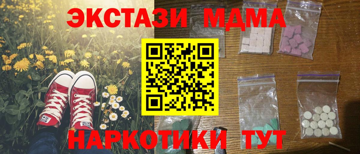 МДМА crystal Луховицы