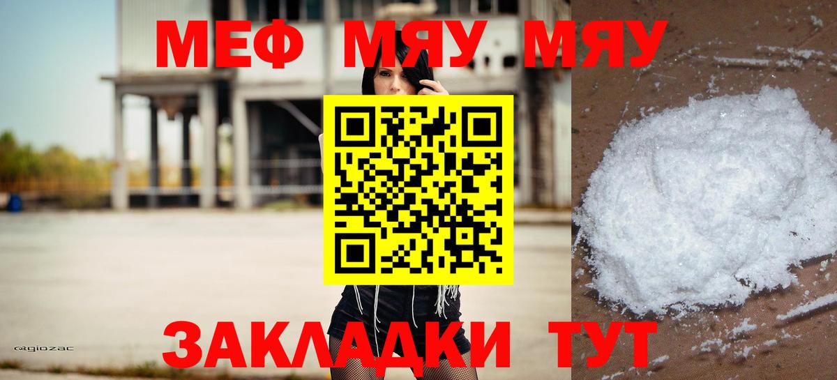 Мефедрон  ссылка на мегу сайт  Меф мяу мяу  Мефедрон  Меф мяу мяу  Луховицы 