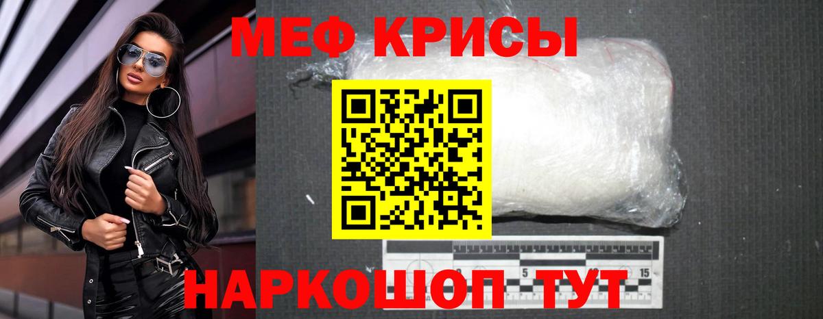 Меф VHQ  Вход с VPN  Мефедрон мяу мяу  МЕФ  Луховицы 