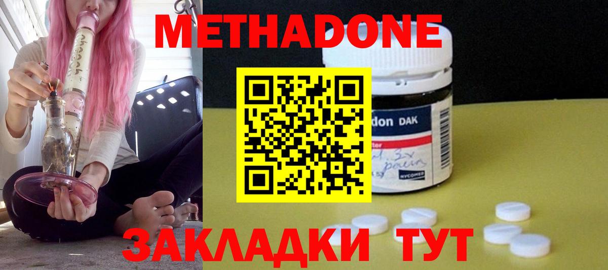 Метадон мёд  Вход с VPN  МЕТАДОН methadone  это Telegram  Луховицы 