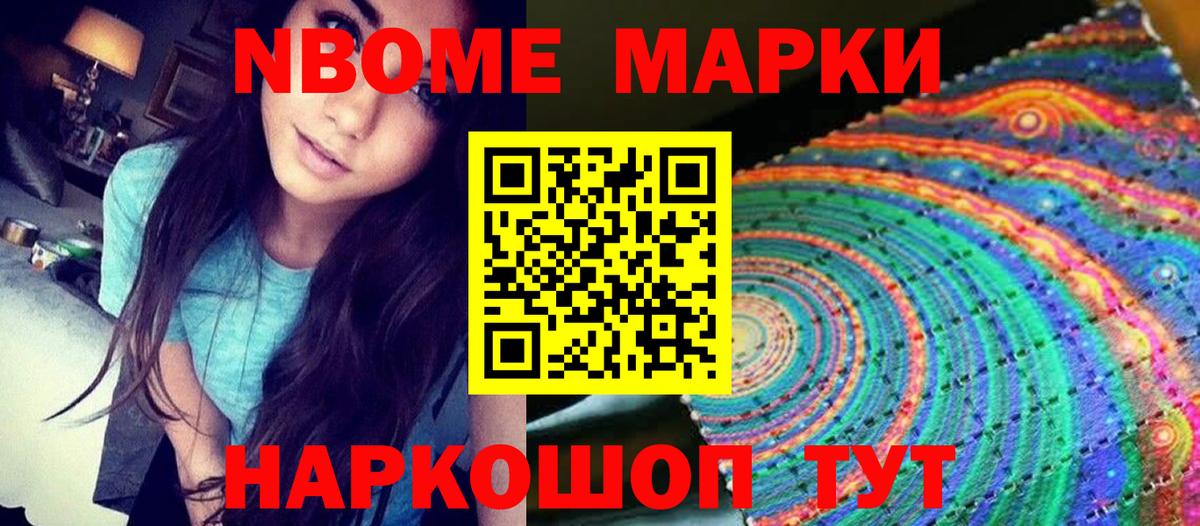 Луховицы  Марки 25I-NBOMe 1,8мг  Вход с VPN 