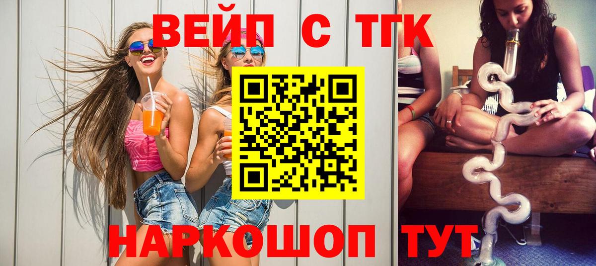 ТГК жижа  Луховицы 