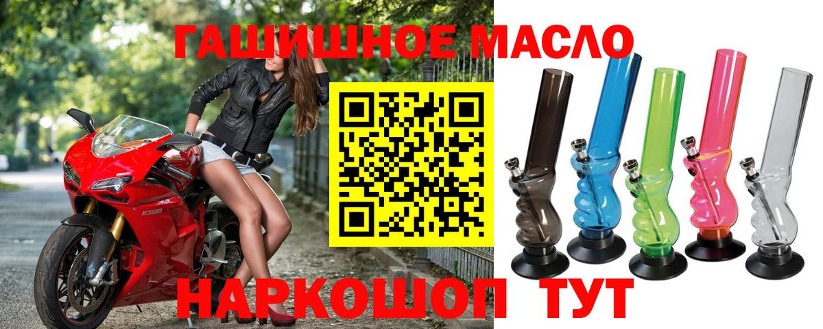 ТГК THC oil  Дистиллят ТГК концентрат  Луховицы  Вход с VPN 
