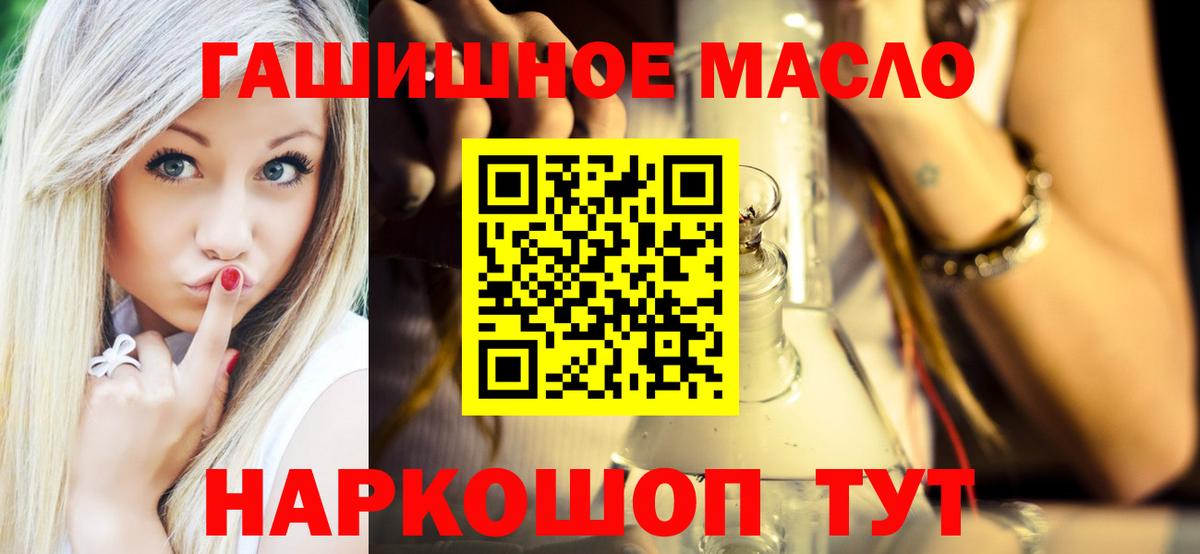 Дистиллят ТГК гашишное масло Луховицы